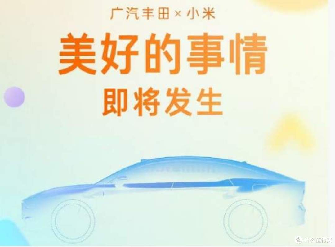 雷军画的饼，国产厂商还没吃，丰田要先吃上了？