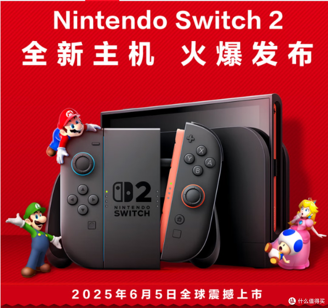 任天堂Switch2游戏机,2025年新品,磁吸Joy-con功能,快来了解!