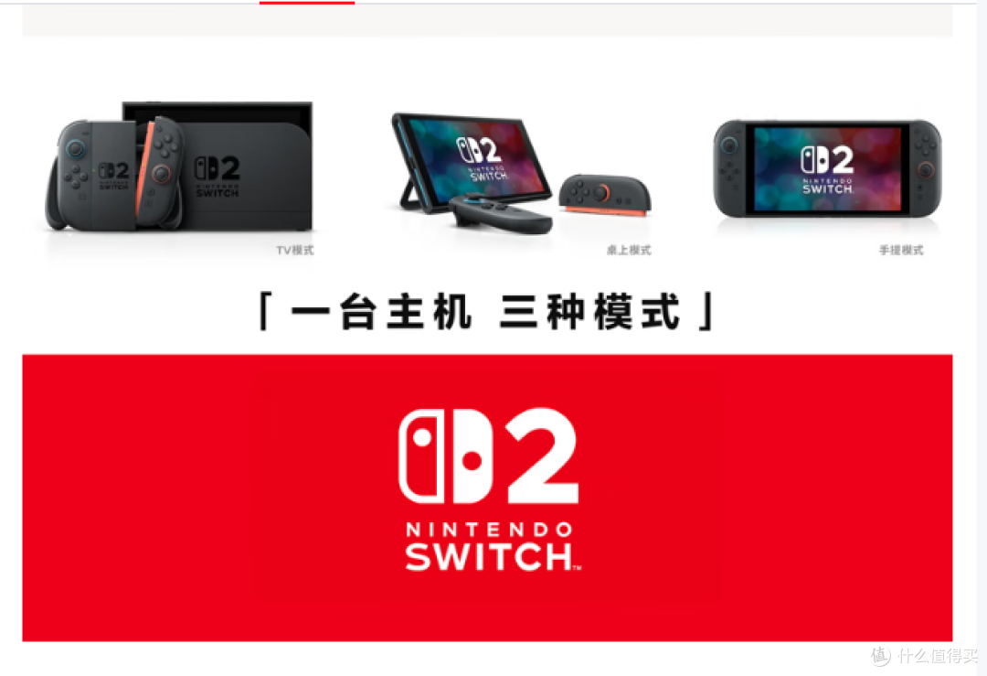 任天堂Switch2游戏机,2025年新品,磁吸Joy-con功能,快来了解!
