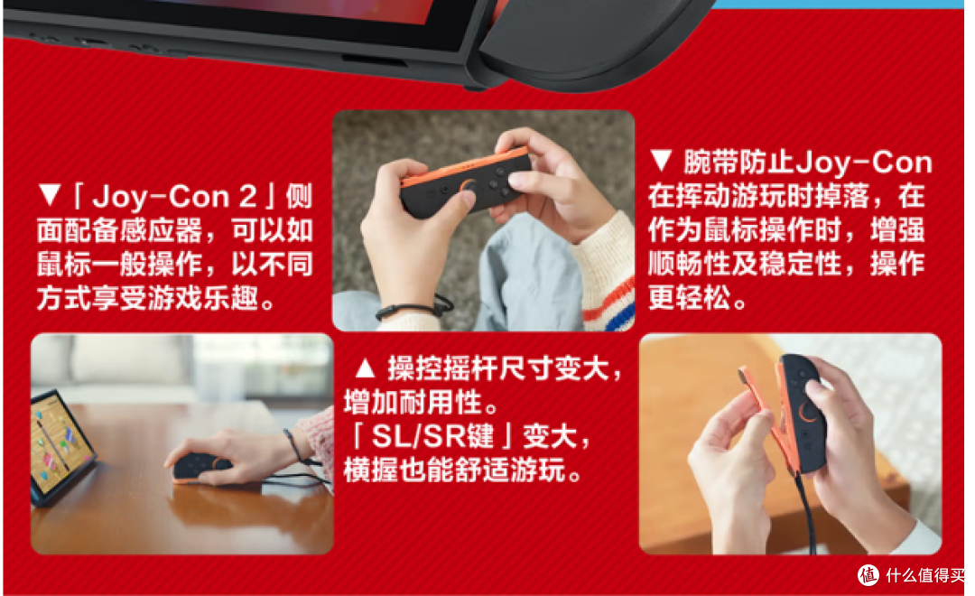 任天堂Switch2游戏机,2025年新品,磁吸Joy-con功能,快来了解!