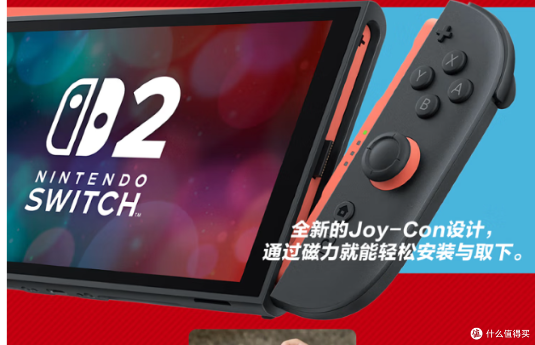 任天堂Switch2游戏机,2025年新品,磁吸Joy-con功能,快来了解!