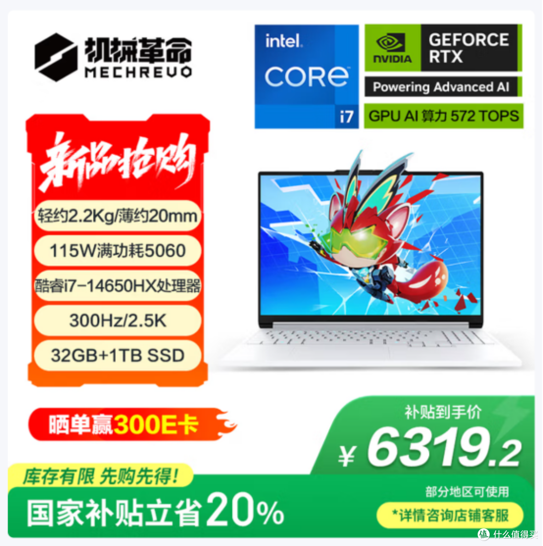 青春氛围感拉满!极光 X 潮玩版游戏本凭颜值杀疯了