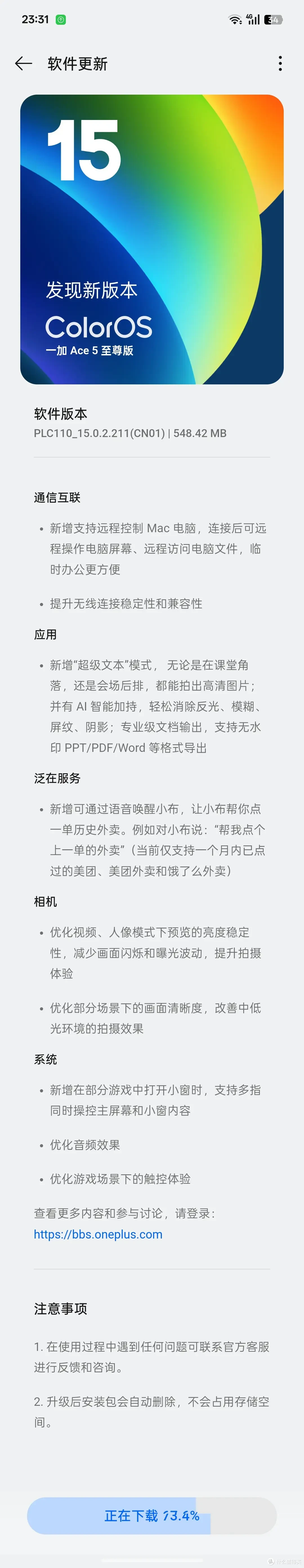 【一加Ace5至尊版深度体验】3K以内最强游戏电竞手机！