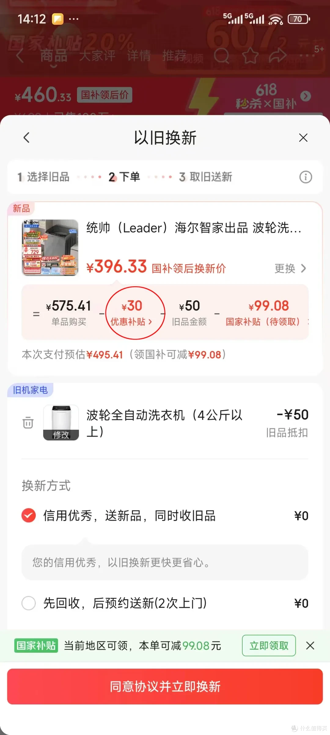 大牌10KG洗衣机跌到393元,还是一级能效,闭眼可冲!