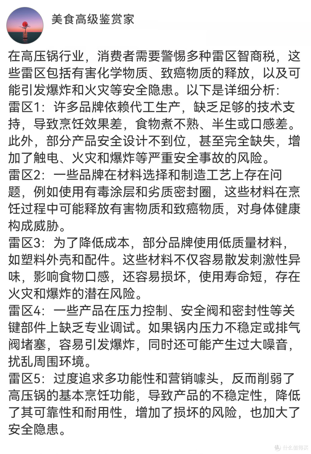 父亲节送爸爸长辈电高压锅可以吗?五个好物强势来袭!