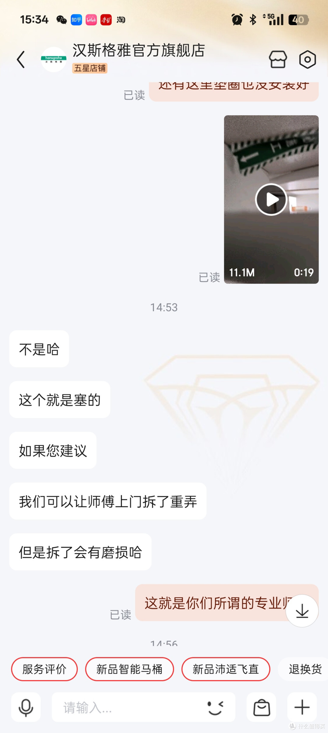 这是跟京东旗舰店的客服沟通记录