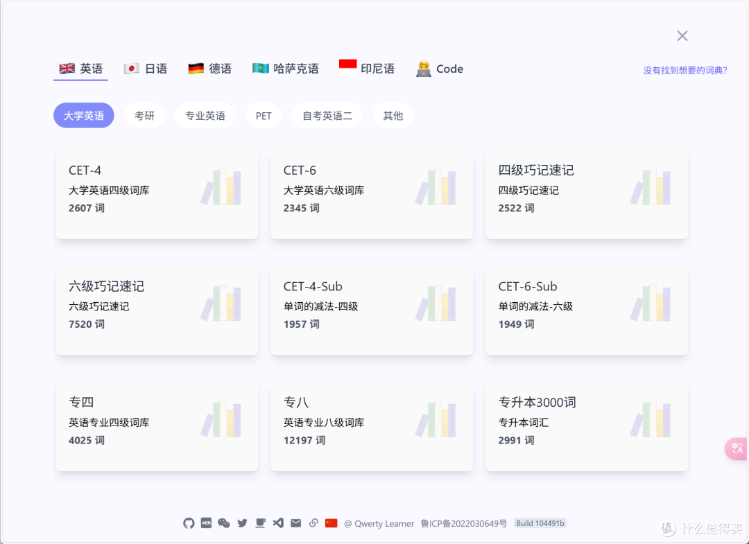 绝绝子!极空间NAS部署Qwerty Learner,学习外语高阶化!