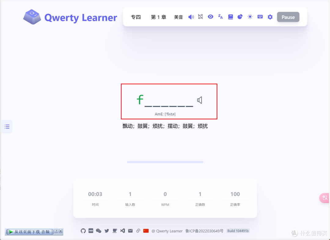 绝绝子!极空间NAS部署Qwerty Learner,学习外语高阶化!