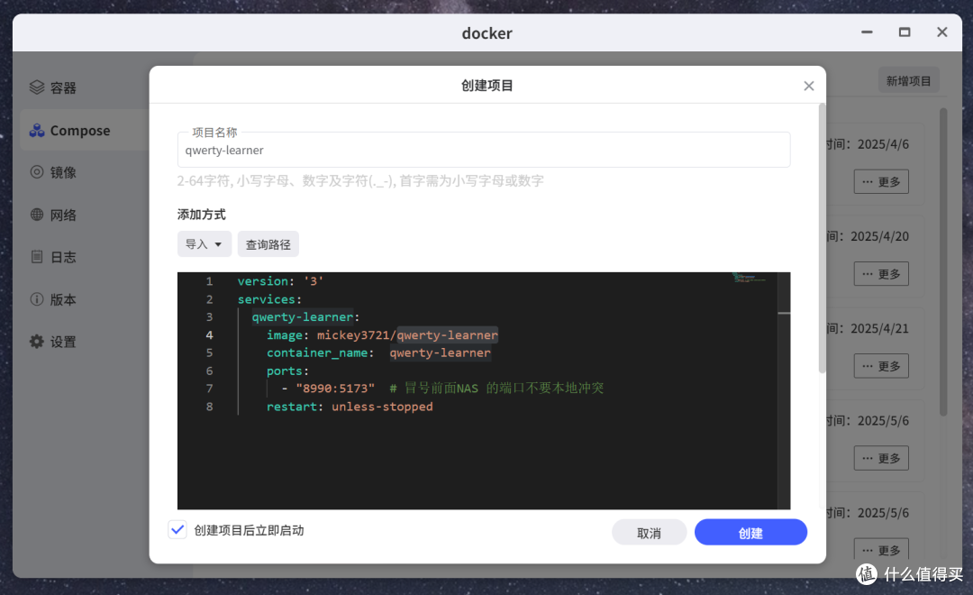 绝绝子!极空间NAS部署Qwerty Learner,学习外语高阶化!