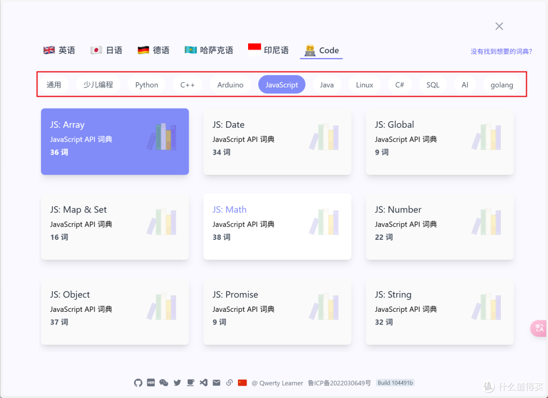 绝绝子!极空间NAS部署Qwerty Learner,学习外语高阶化!