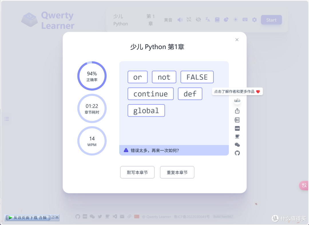 绝绝子!极空间NAS部署Qwerty Learner,学习外语高阶化!