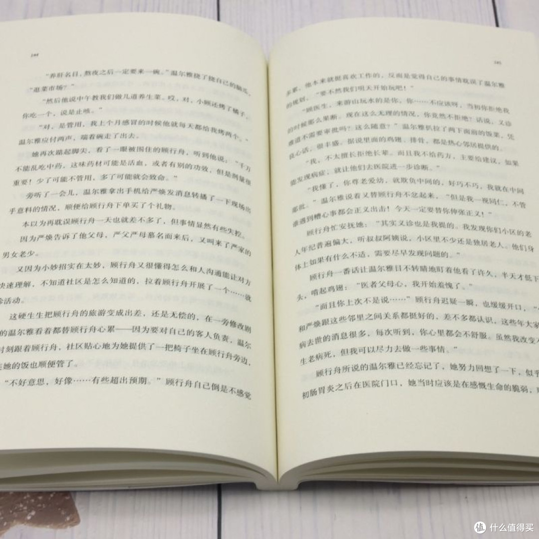 当书香与心跳同频:《晚风忽起》带来的治愈邂逅