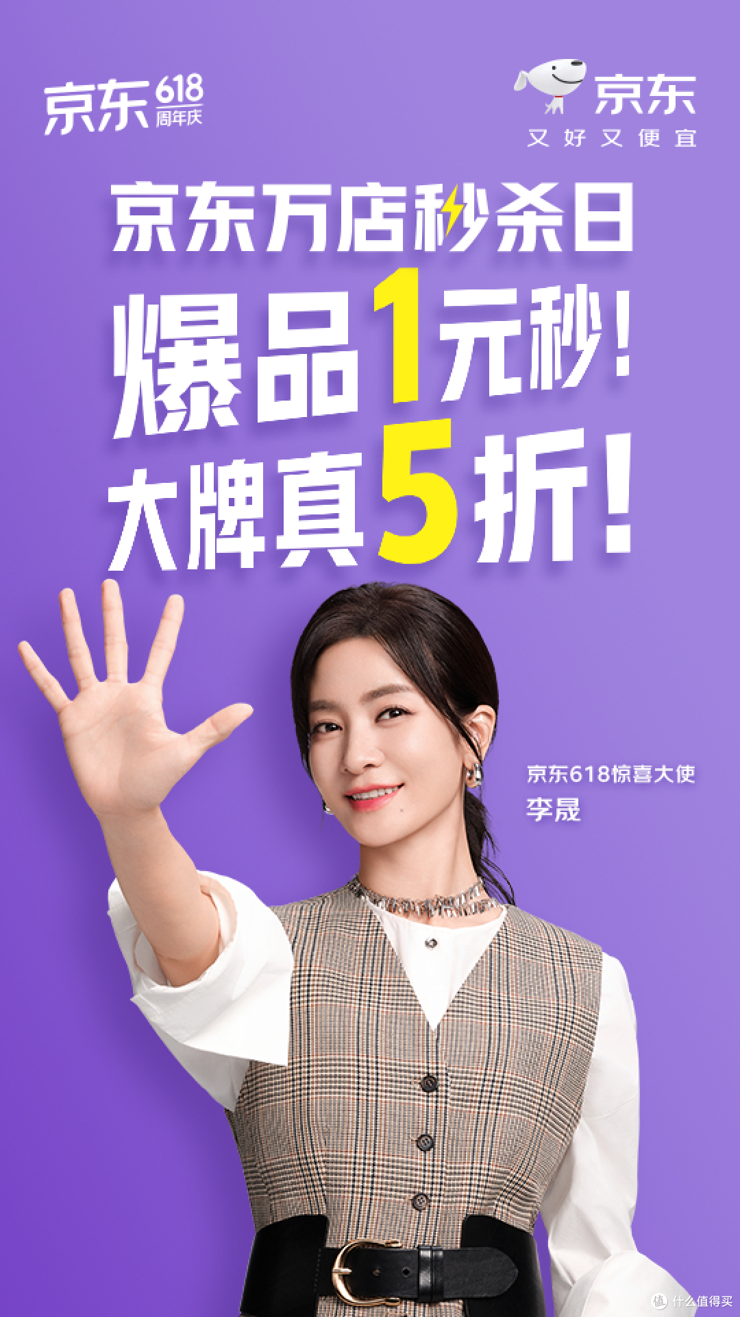 京东618,活动攻略:真5折,膨胀券、大额券、父亲节福利