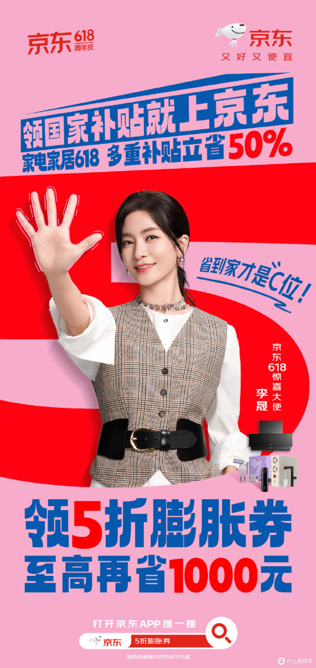京东618,活动攻略:真5折,膨胀券、大额券、父亲节福利
