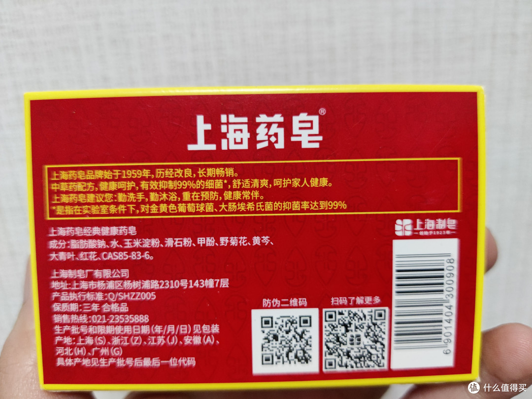 控油哪家强?上海vs隆力奇硫磺皂
