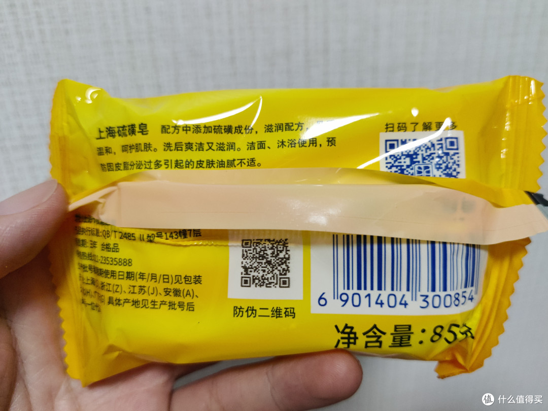 控油哪家强?上海vs隆力奇硫磺皂