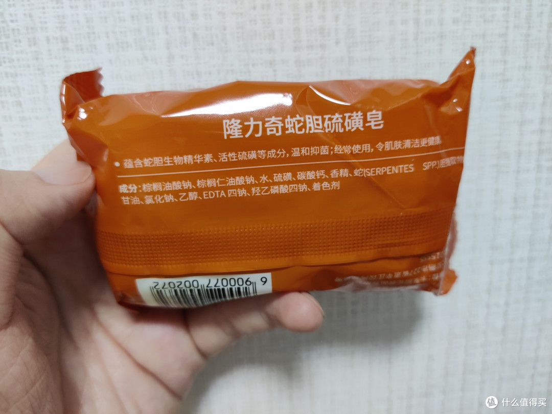 控油哪家强?上海vs隆力奇硫磺皂