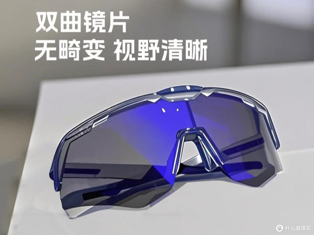 骑行必备神器炫彩变色眼镜!