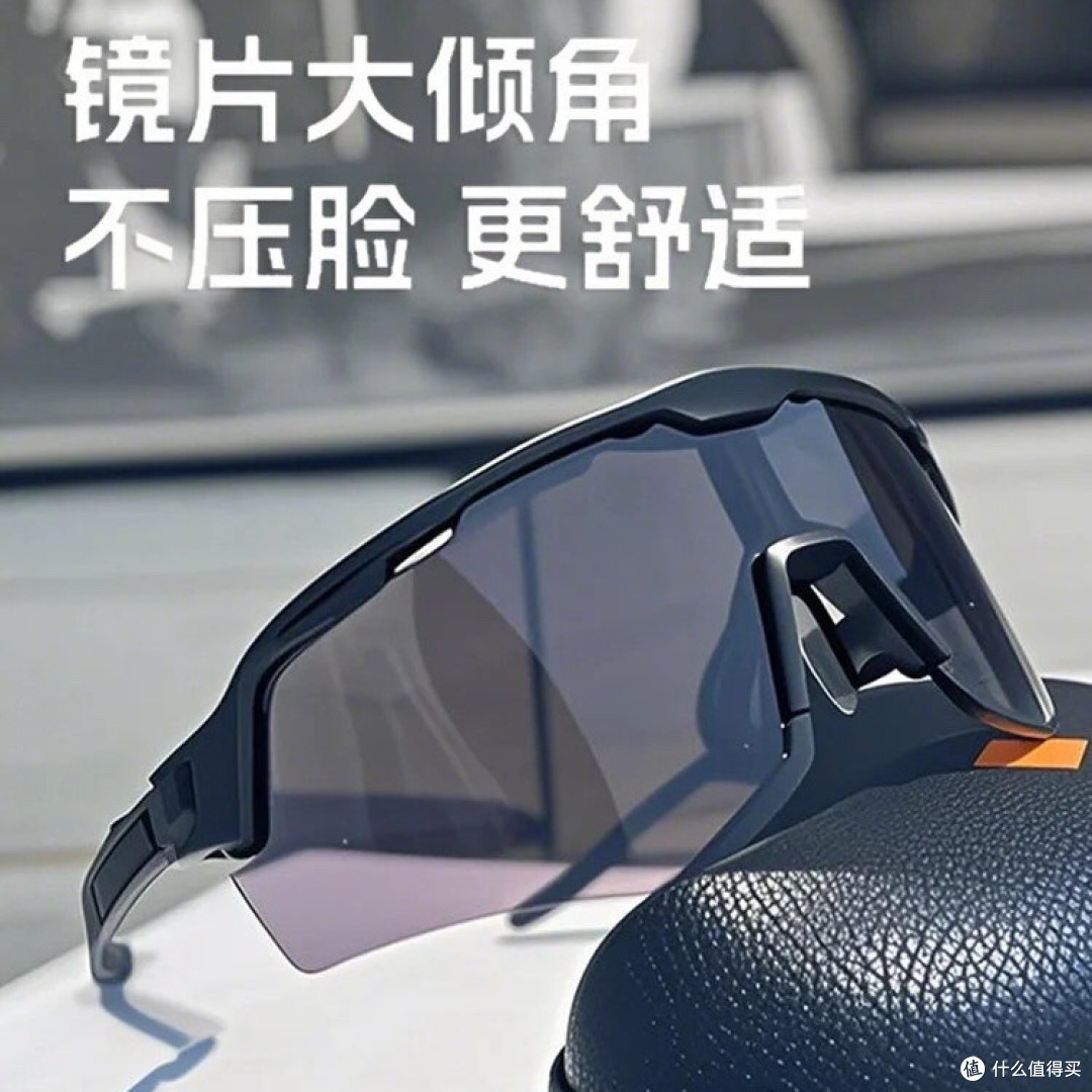 骑行必备神器炫彩变色眼镜!