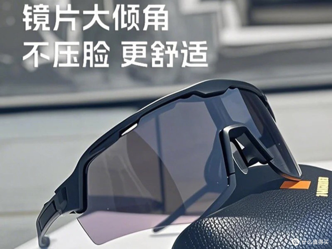 骑行必备神器炫彩变色眼镜!