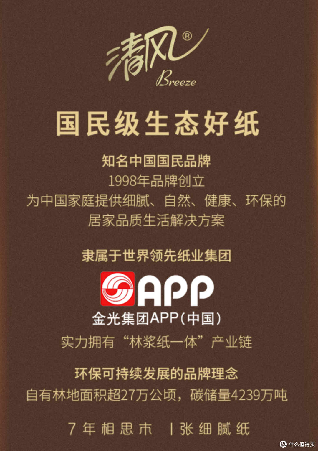 清风~家用常备纸巾首选——自然柔韧,安心之选