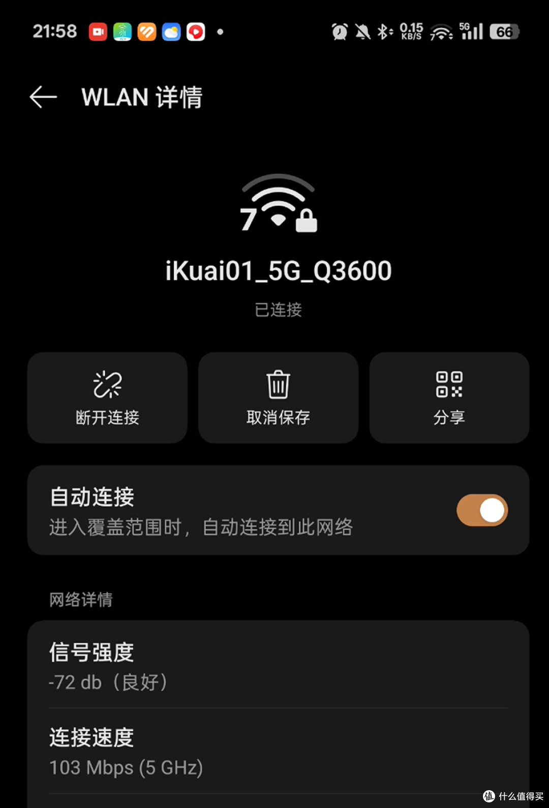ikuai家用路由器全家桶，对比测试&选购建议