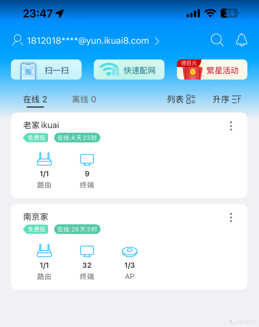 ikuai家用路由器全家桶，对比测试&选购建议