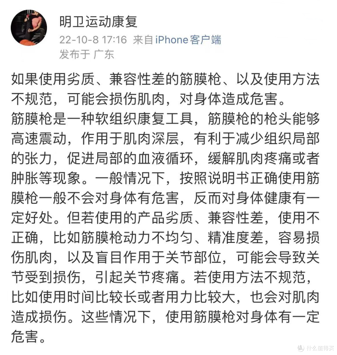 618送情侣对象筋膜枪怎么样?安利五个抢手爆款!