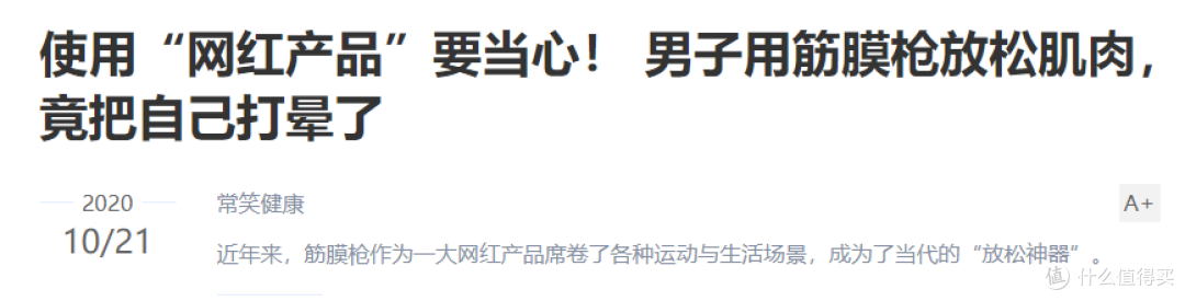 618送情侣对象筋膜枪怎么样?安利五个抢手爆款!