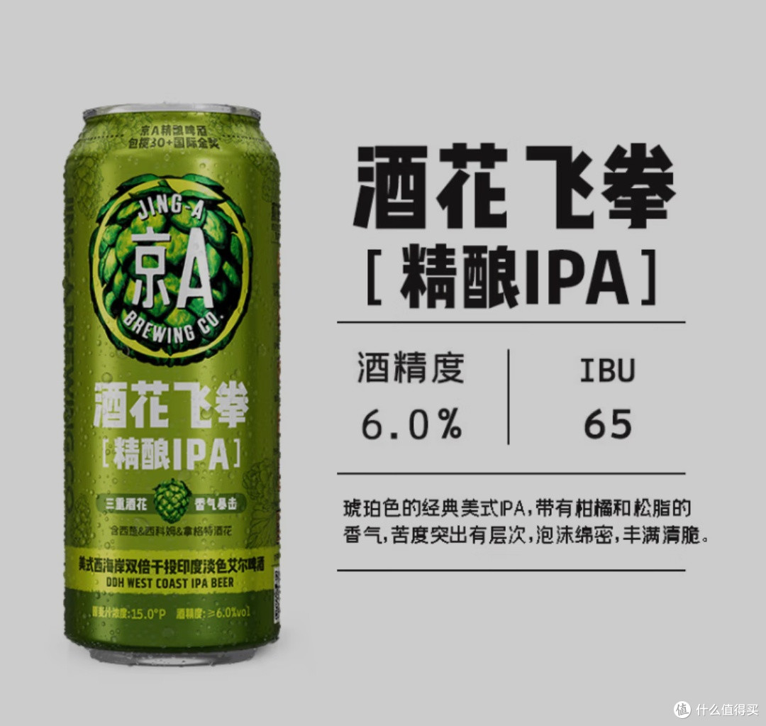精酿啤酒的探索