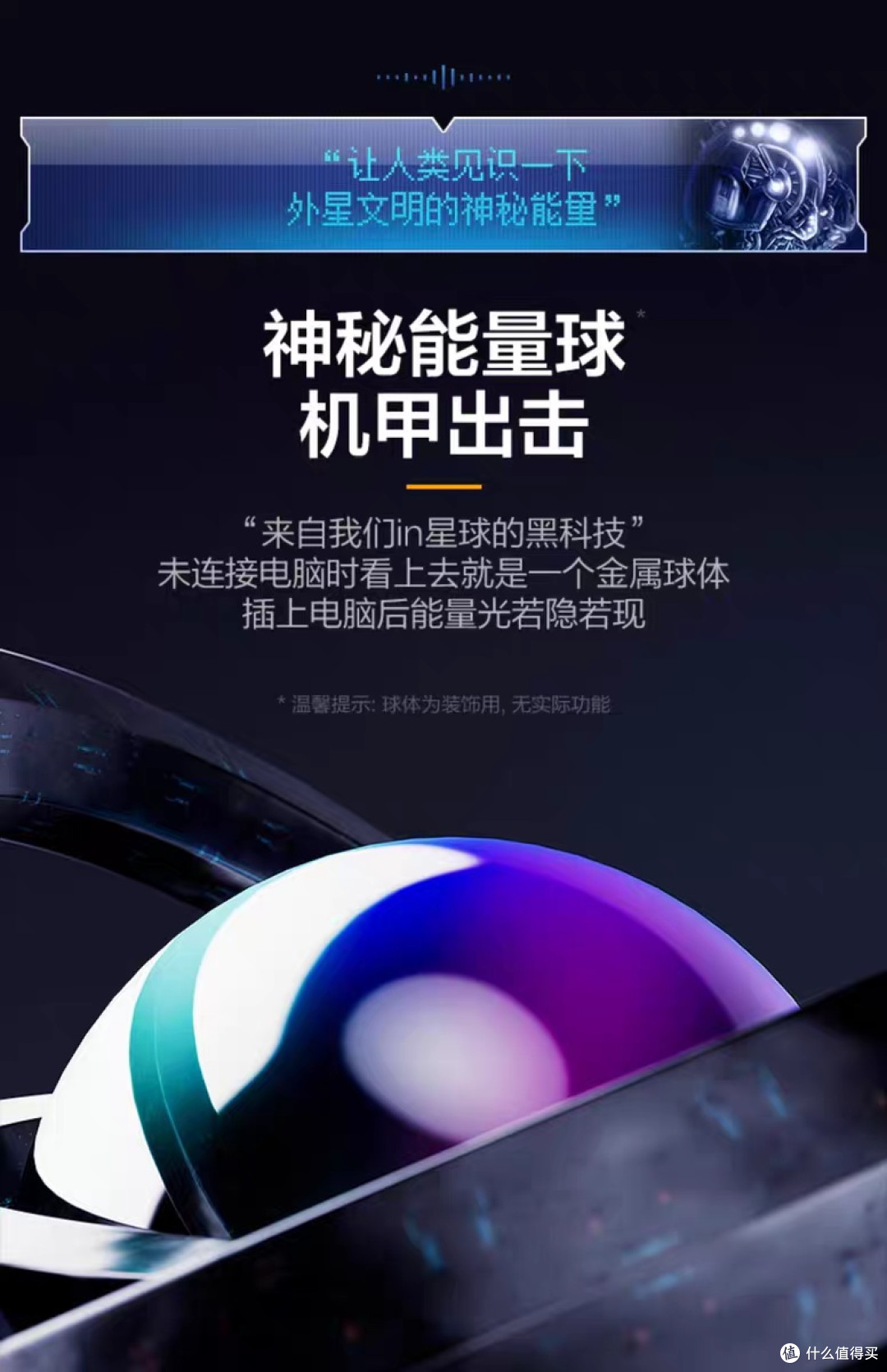 英菲克W9机甲版:电竞级鼠标
