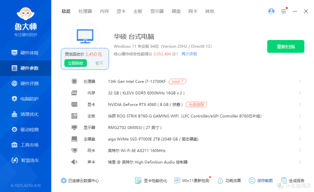 突破性能边界,KLEVV科赋雷霆 6000 海力士C28小超性能表现