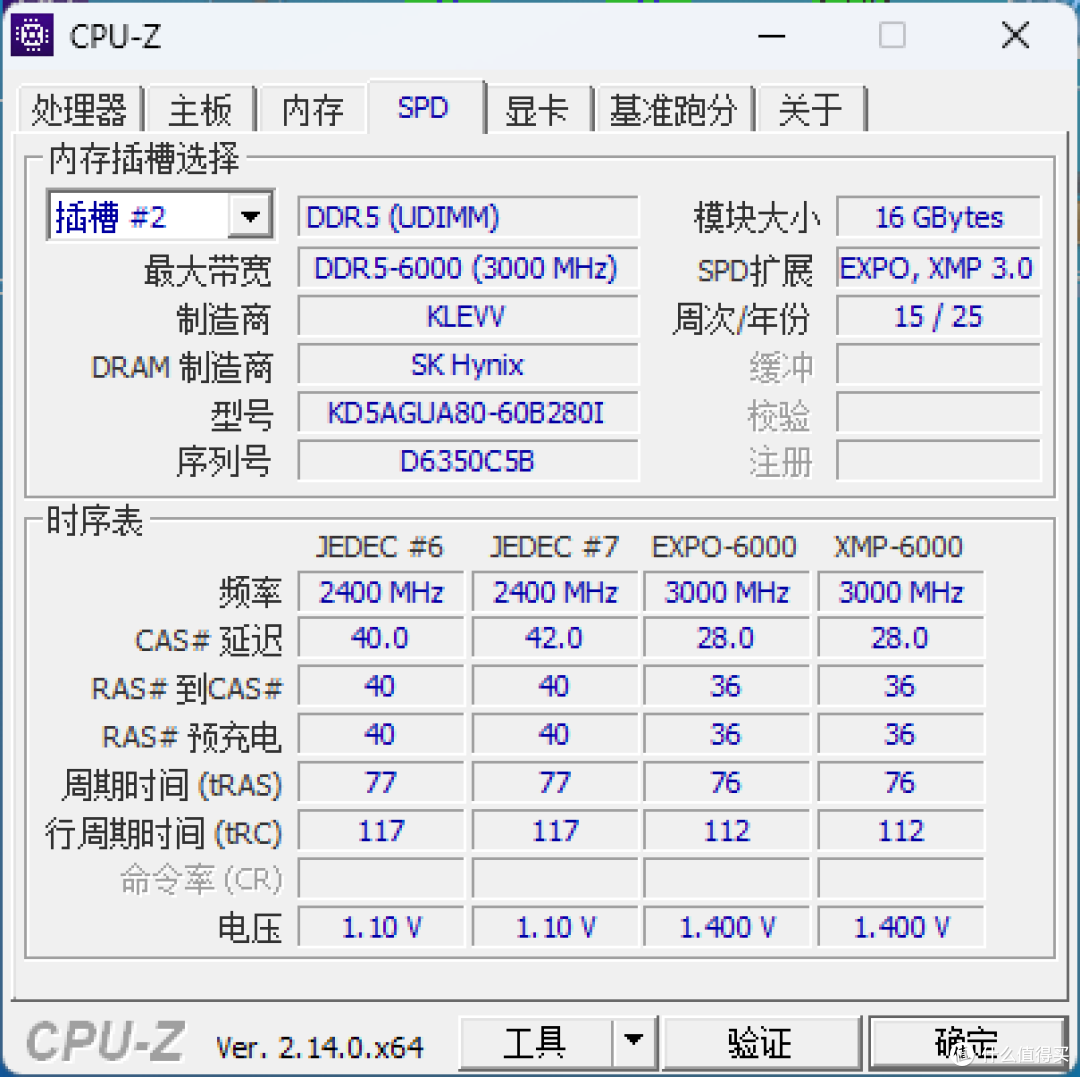 突破性能边界,KLEVV科赋雷霆 6000 海力士C28小超性能表现