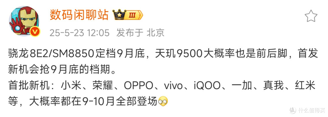 将战哥对小米16系列的爆要汇总