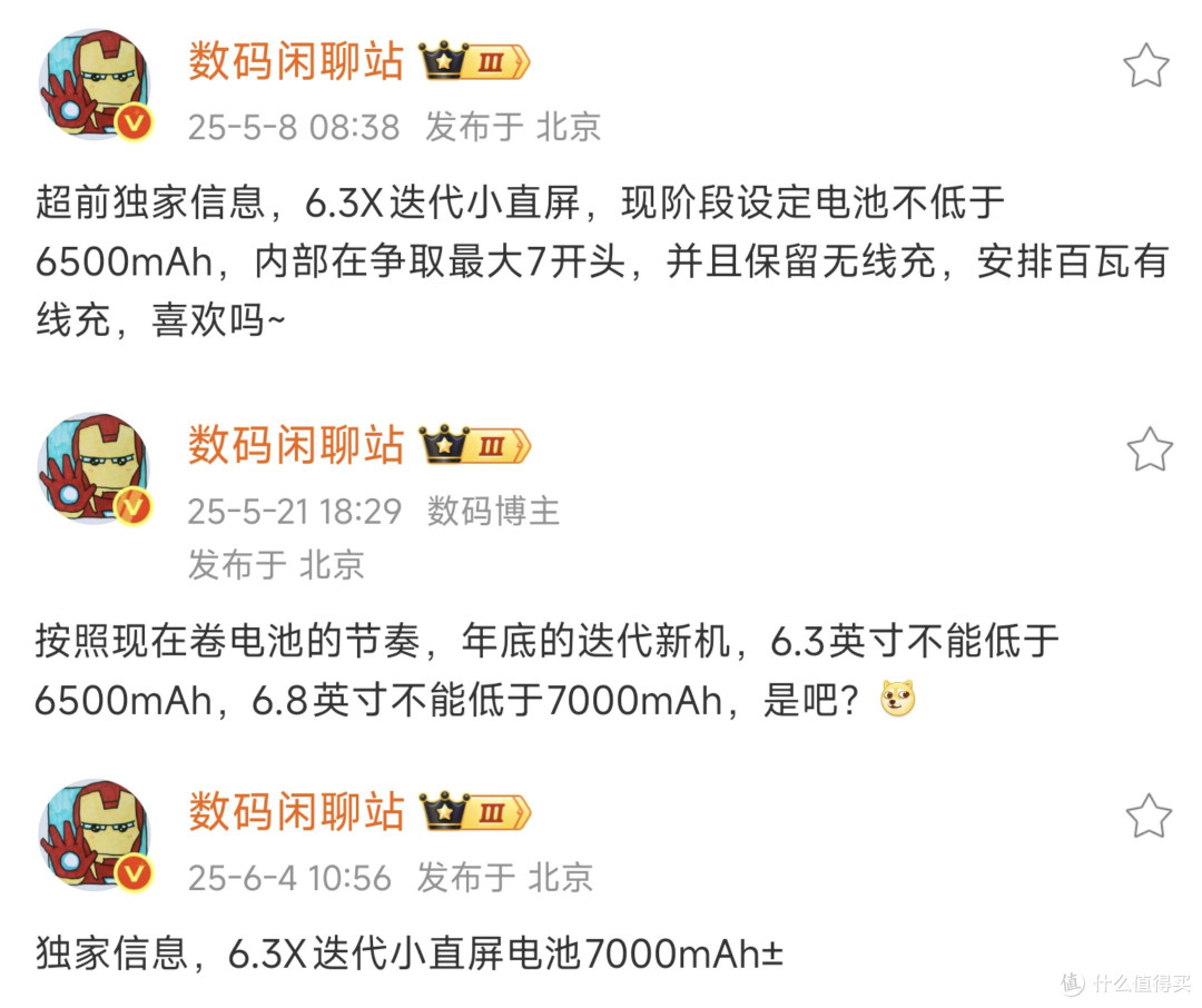 将战哥对小米16系列的爆要汇总