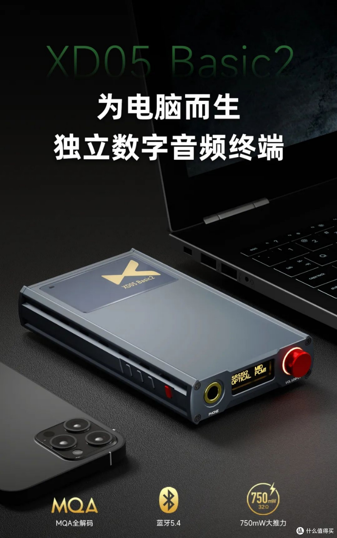 崭新的全面进化!乂度 XD05 Basic2代上手体验