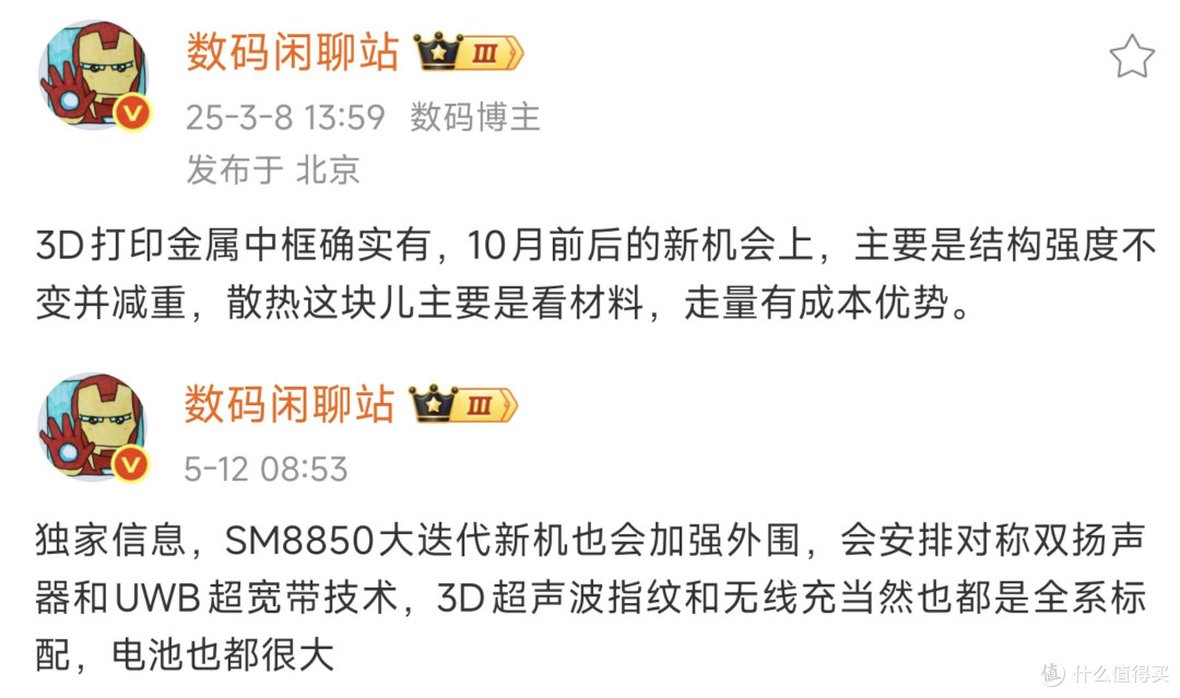 将战哥对小米16系列的爆要汇总