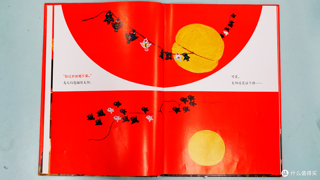 童真的力量——绘本《别让太阳掉下来》