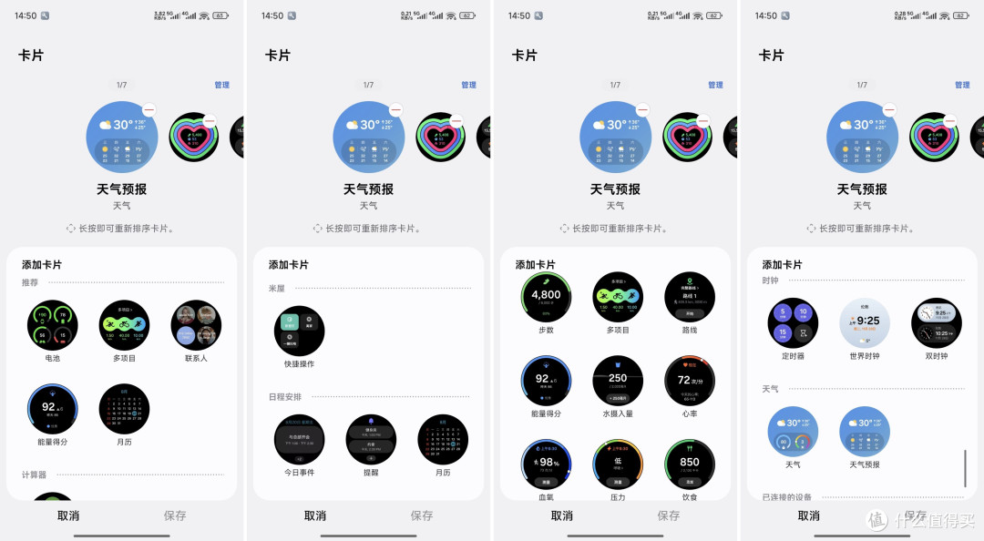 部分组件截图