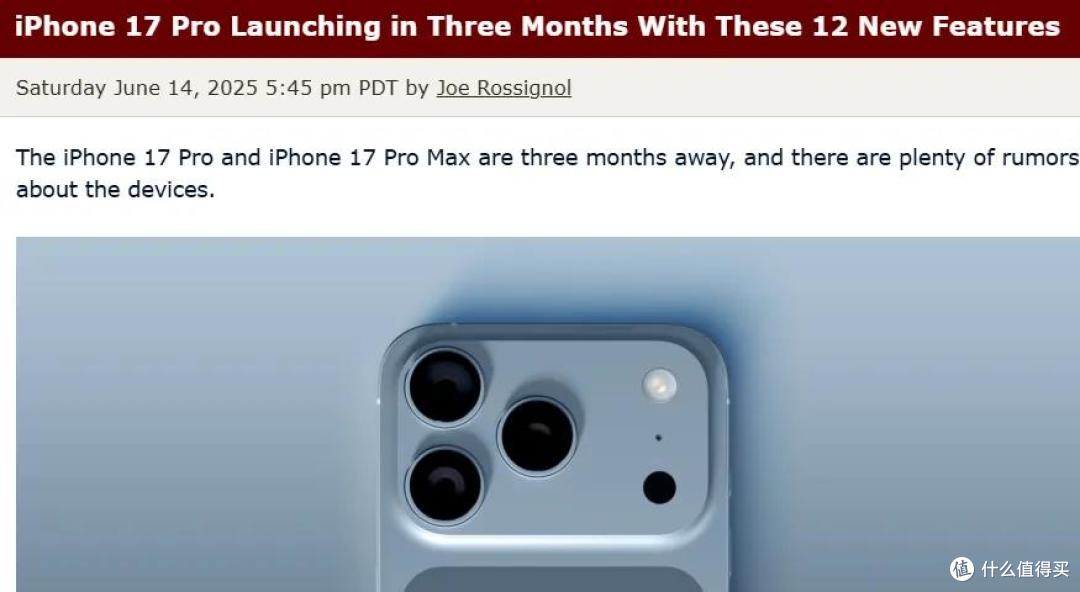 还有三个月：iPhone 17 Pro与Pro Max将至，亮点抢先看