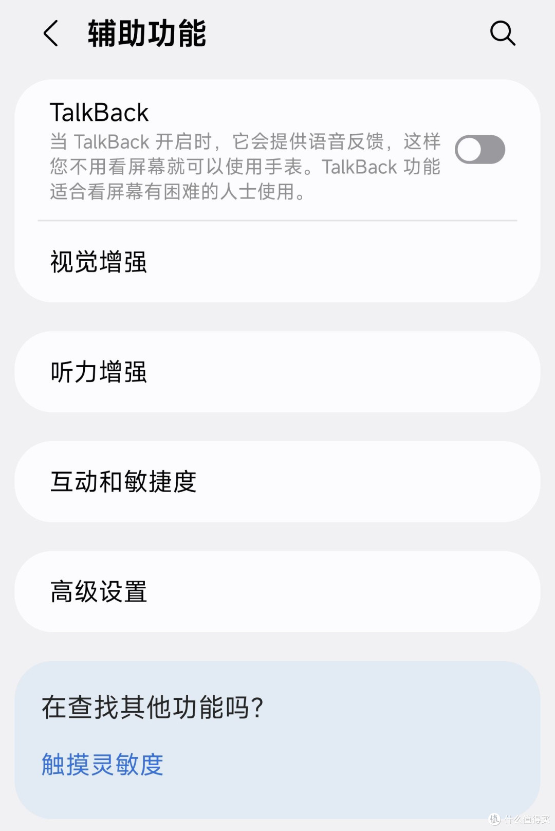 智能穿戴设备体验:四大旗舰手表横评