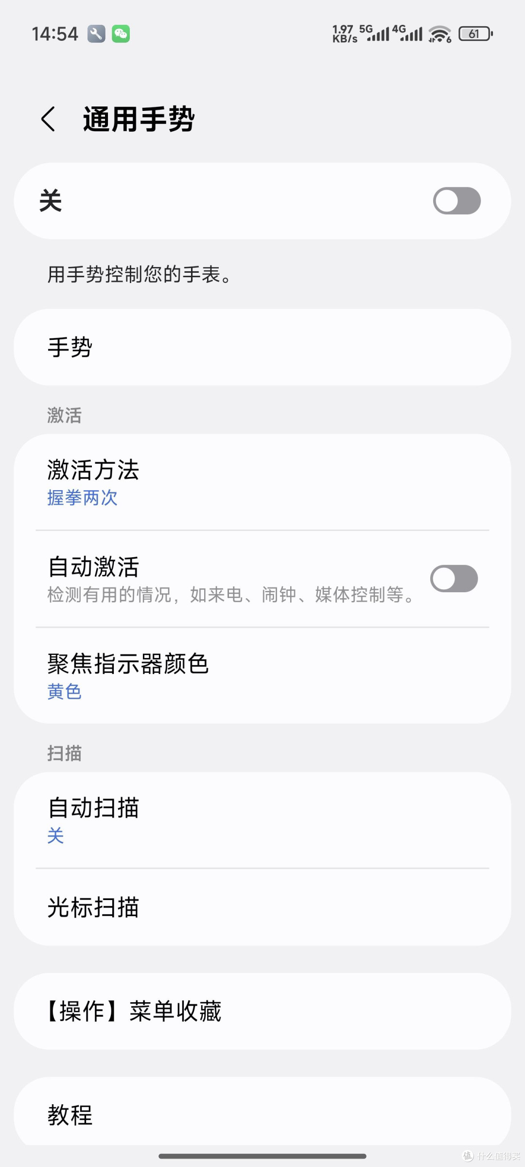 智能穿戴设备体验:四大旗舰手表横评