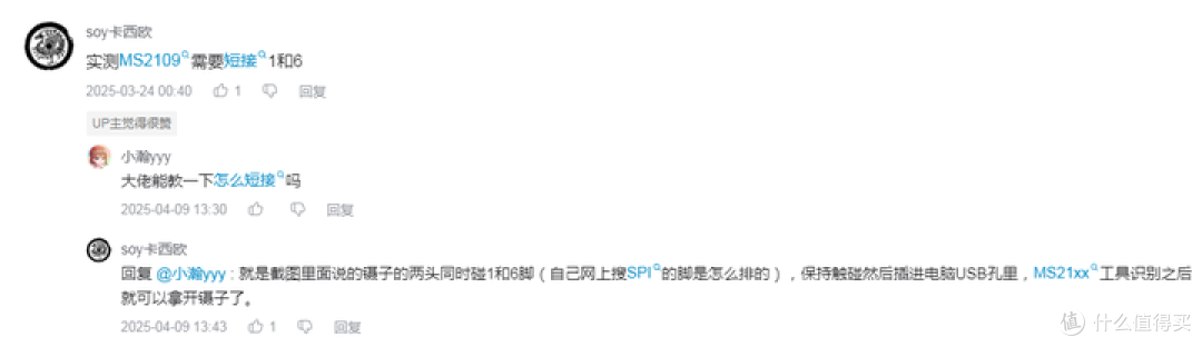 【图拉丁】MS2130国产采集卡刷固件进阶教程(救砖、修改PID VID