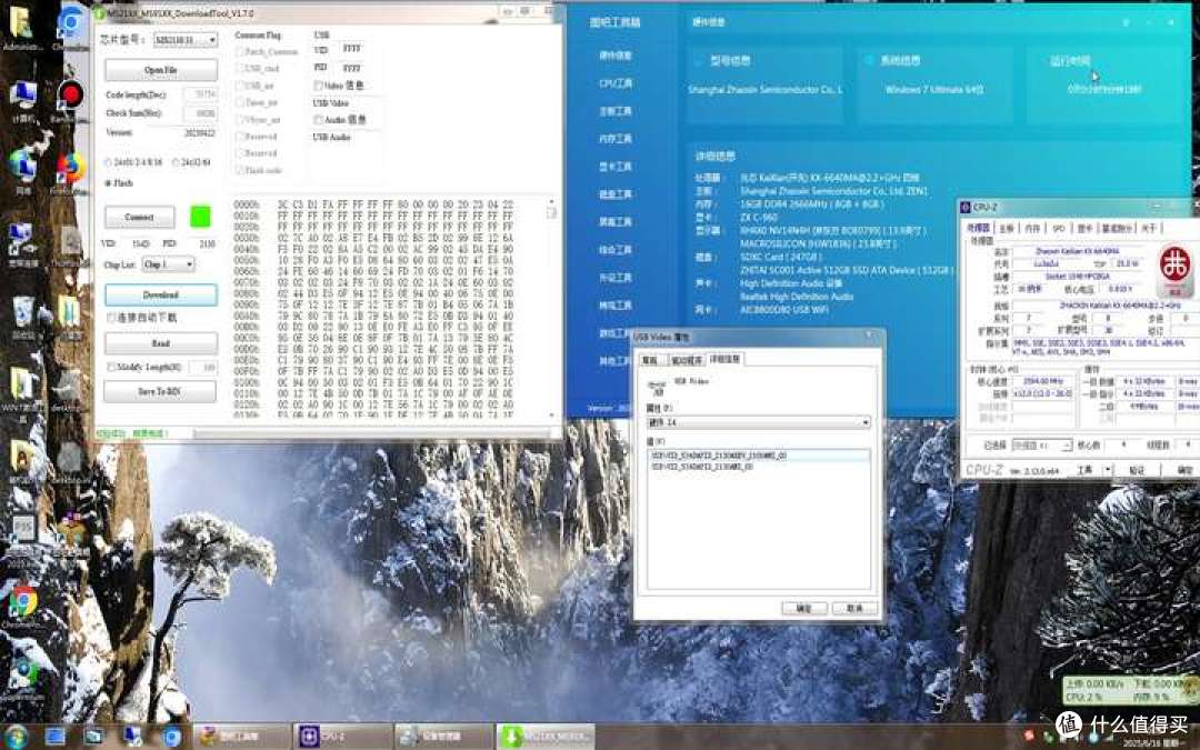 【图拉丁】MS2130国产采集卡刷固件进阶教程(救砖、修改PID VID