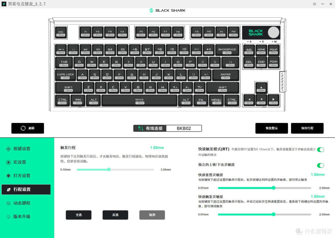 高能电感、精致硬核，我理想的联名外设-黑鲨电竞键盘我的三体版