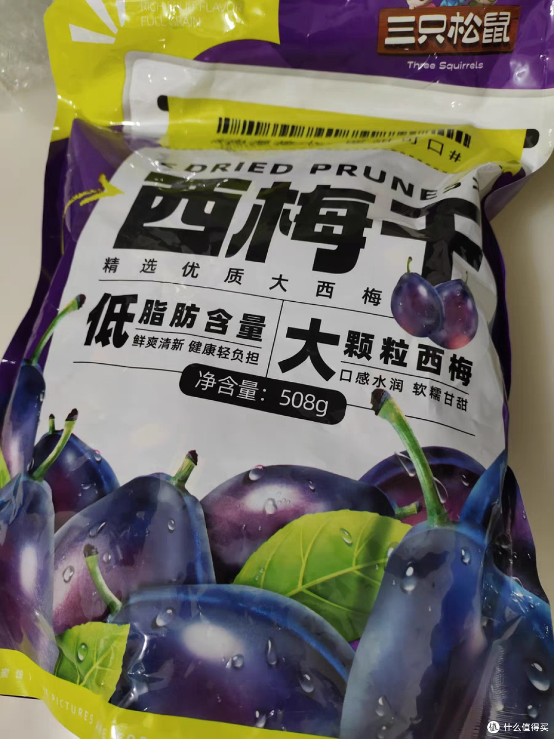 西梅干
