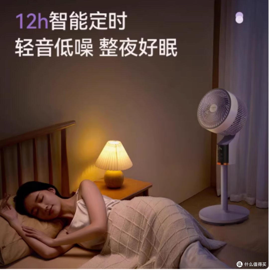 邂逅清新，智享舒适 —— 创维冰岛空气循环扇全面解析