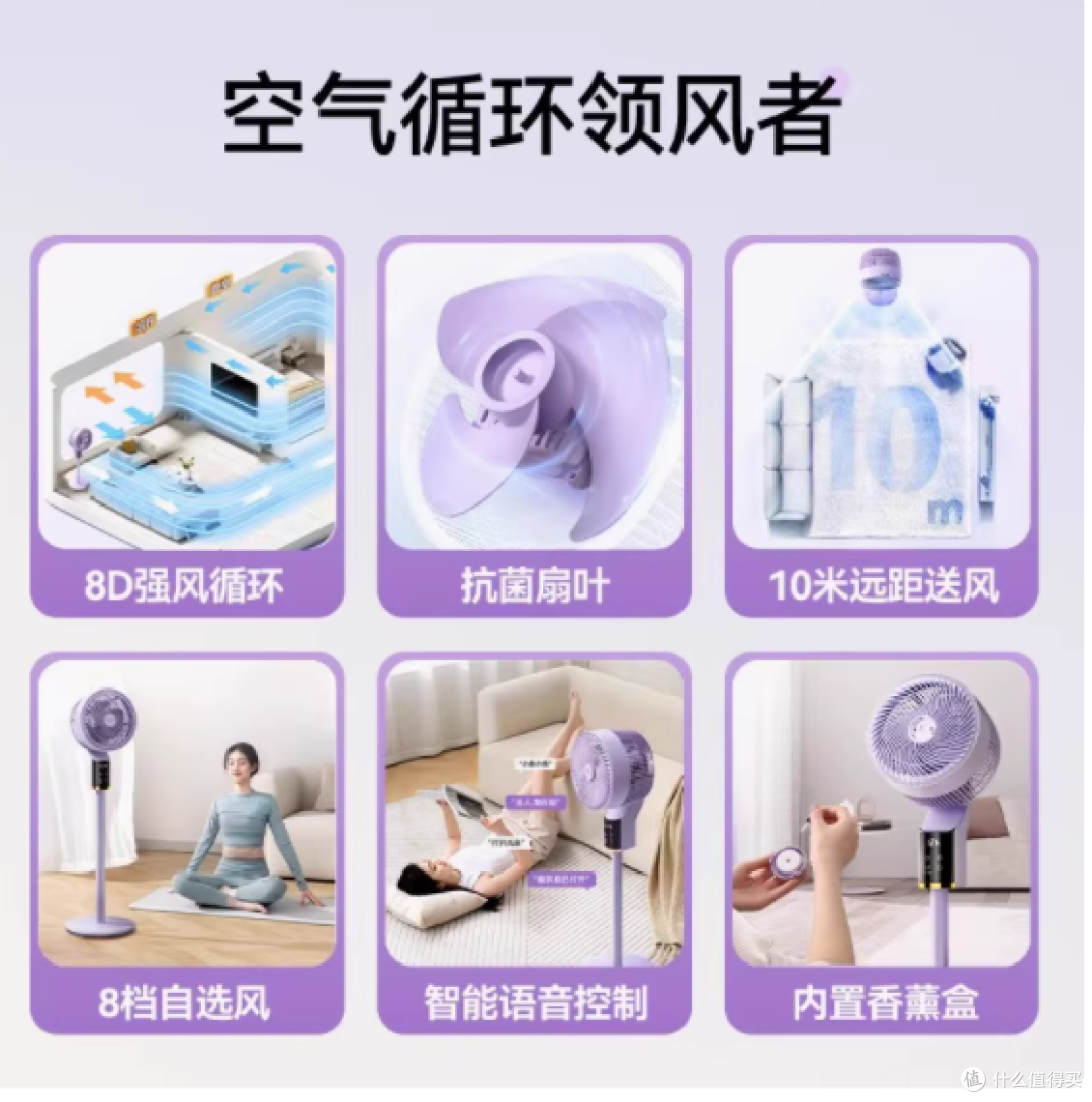 邂逅清新，智享舒适 —— 创维冰岛空气循环扇全面解析
