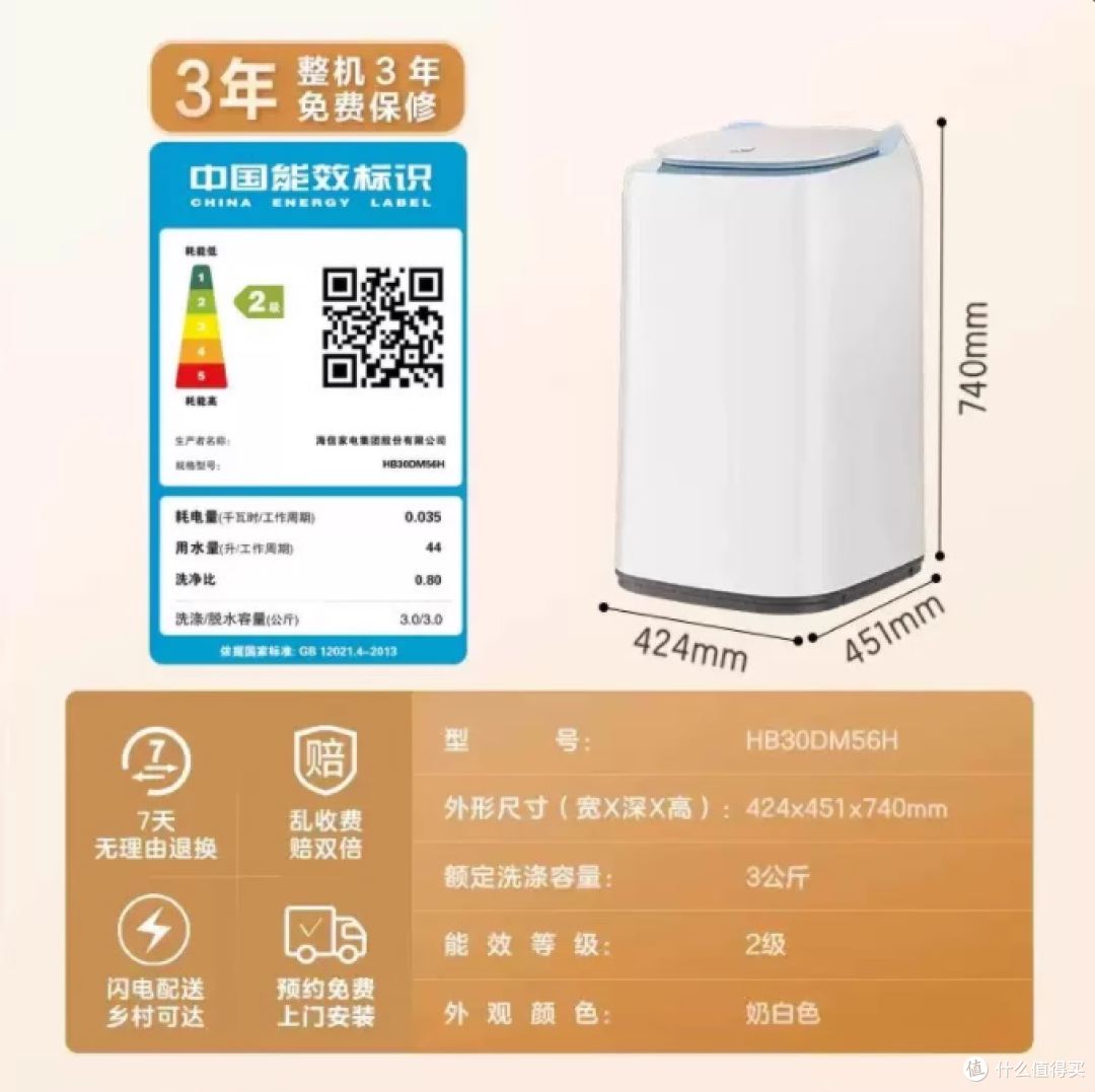 海信小哈利迷你洗衣机 HB30DM56H：宝宝衣物的专属呵护专家