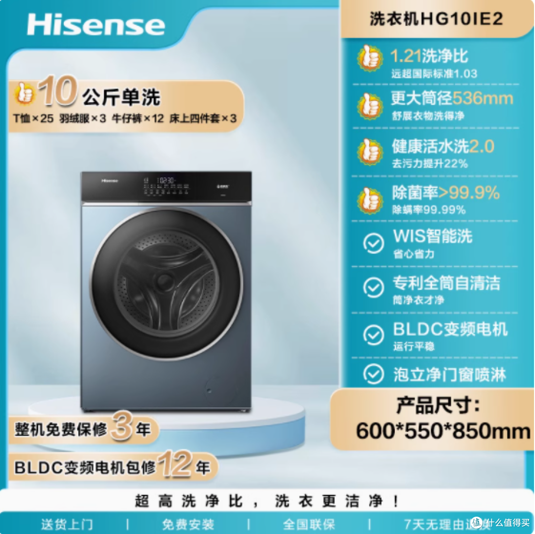 海信10KG滚筒洗衣机全自动健康活水洗衣机:墨玉青的优雅之选